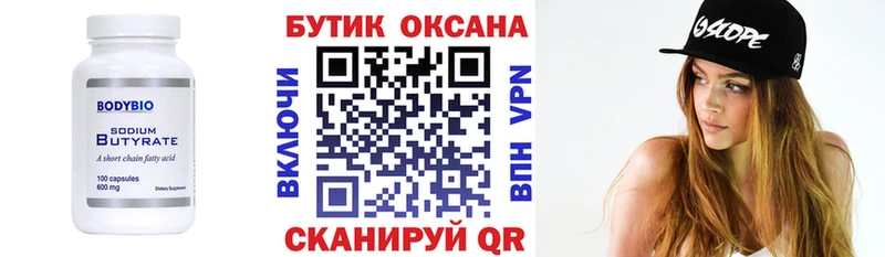 omg ССЫЛКА  продажа наркотиков  Сорочинск  Бутират BDO 
