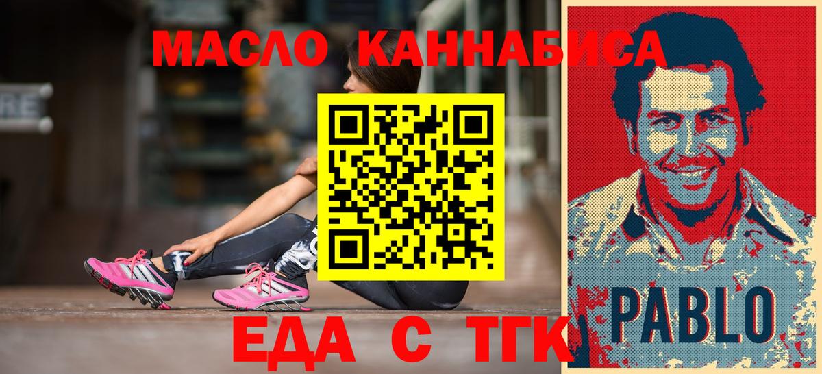 Печенье с ТГК марихуана  Вход с VPN  Сорочинск 