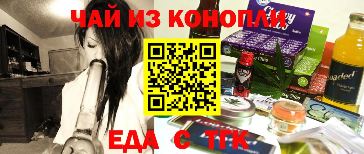 Cannafood конопля Сорочинск