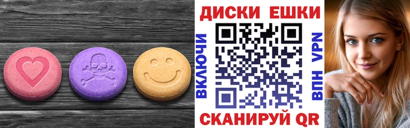 Ecstasy круглые Сорочинск