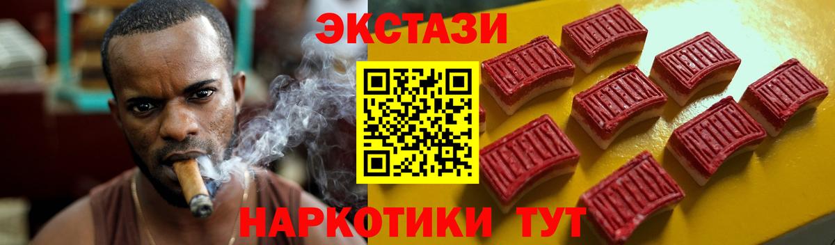 Сорочинск  Ecstasy TESLA  Экстази  Вход с VPN  Ecstasy ешки 