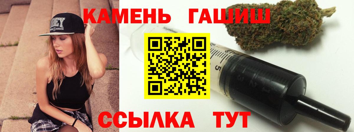 ГАШИШ Cannabis  ГАШИШ  Сорочинск  Вход с VPN 