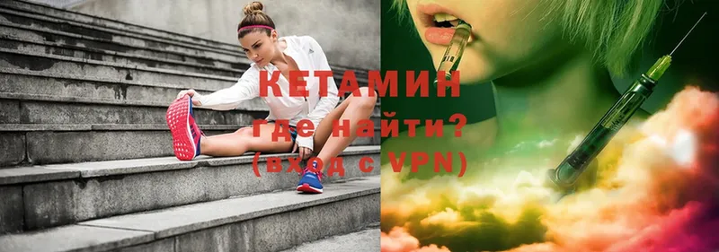 цены наркотик  Сорочинск  КЕТАМИН VHQ 