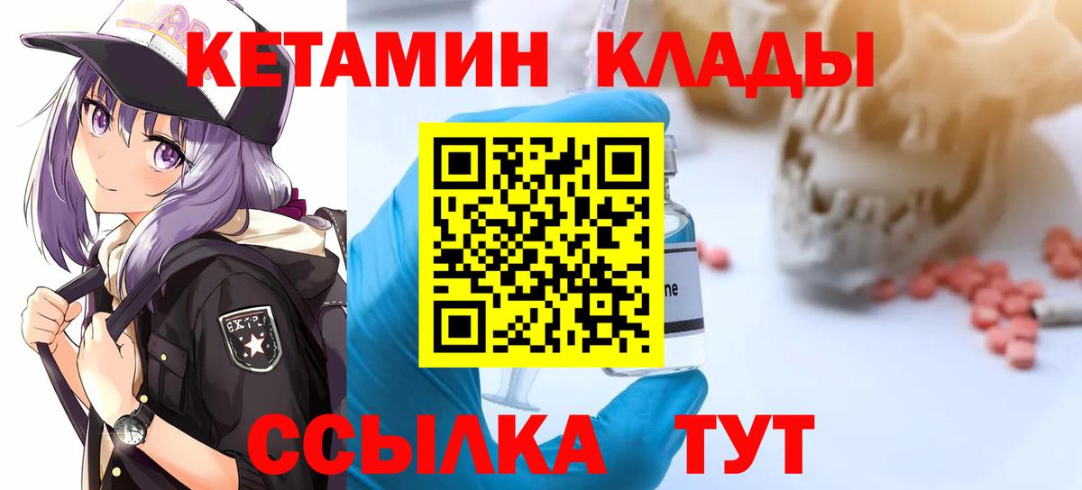 КЕТАМИН VHQ Сорочинск