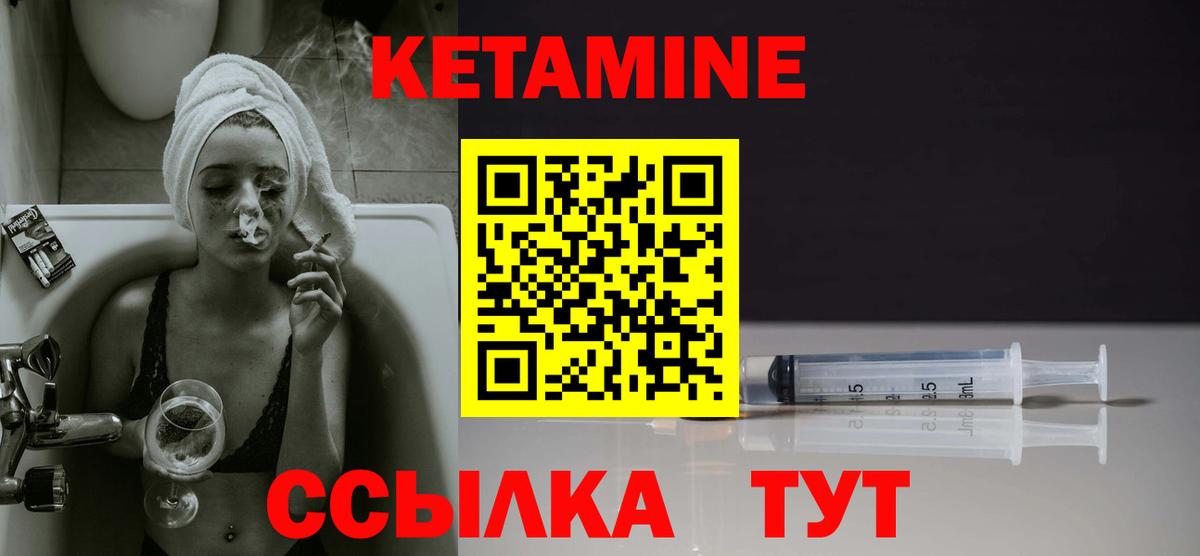 Кетамин VHQ  Вход с VPN  Кетамин ketamine  Сорочинск 