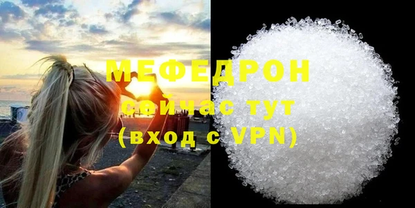 мяу мяу кристалл Няндома