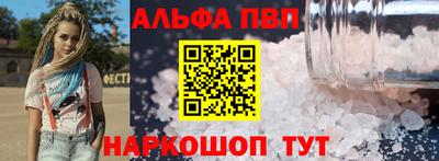 ALPHA-PVP Абинск