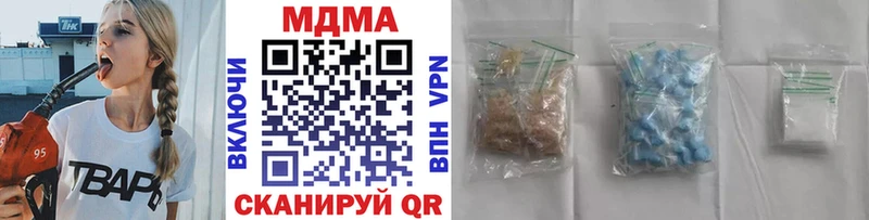 МДМА молли наркотики Сорочинск