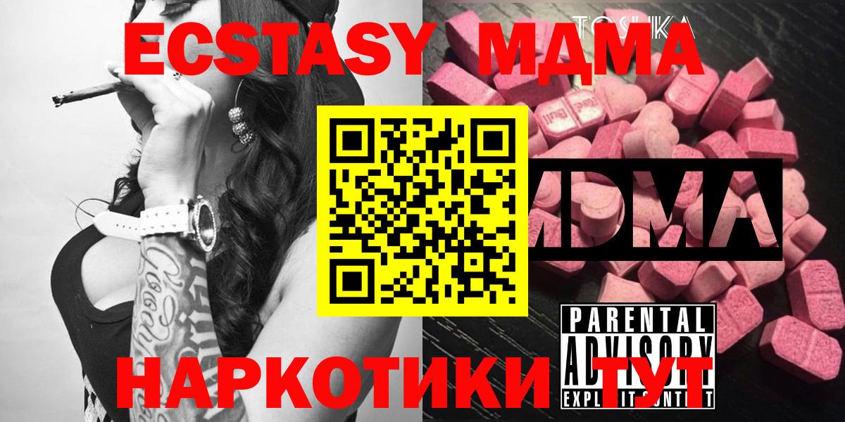 МДМА crystal  Вход с VPN  Сорочинск  МДМА crystal 