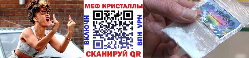 МЯУ-МЯУ кристаллы  Сорочинск 