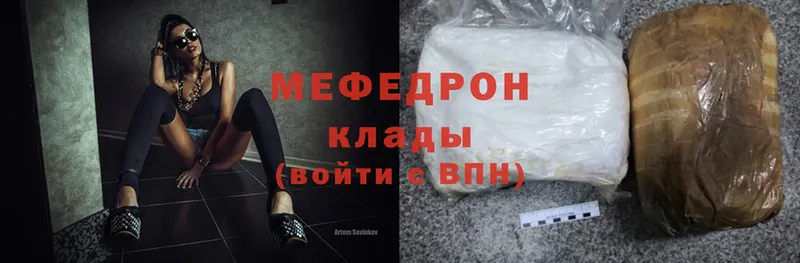 МЕФ mephedrone  Сорочинск 