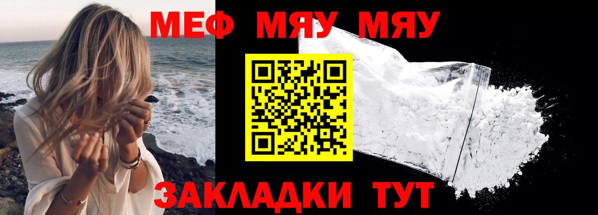 Мефедрон VHQ  Вход с VPN  Меф mephedrone  Мефедрон  Сорочинск 