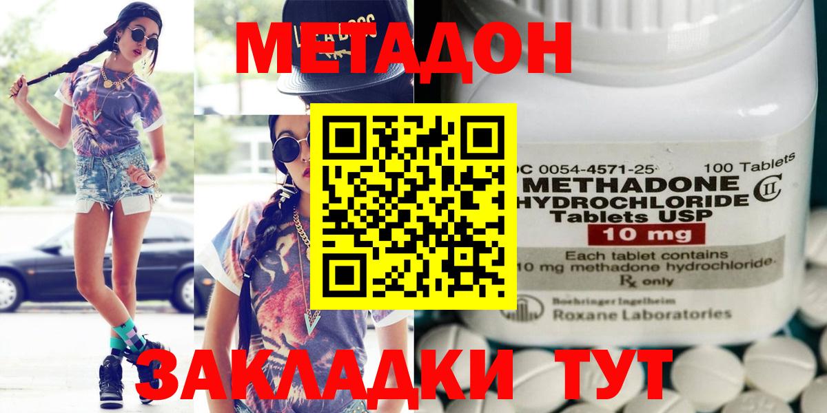 Сорочинск  Метадон мёд  Вход с VPN  ОМГ ОМГ   Метадон methadone 