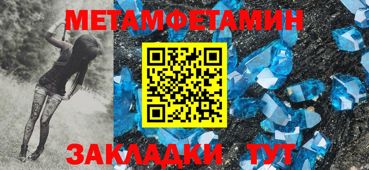 Метамфетамин  Первитин Декстрометамфетамин 99.9%  Вход с VPN  Сорочинск  Первитин Декстрометамфетамин 99.9% 