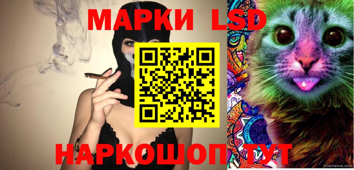 Наркотические марки 1,8мг Сорочинск