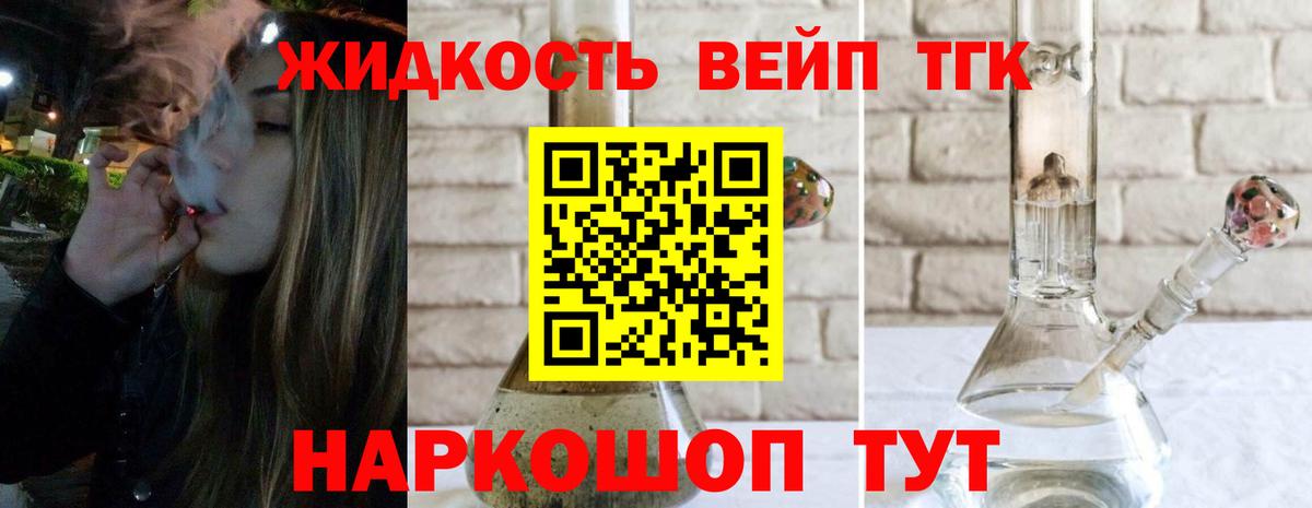 Дистиллят ТГК жижа  Вход с VPN  где купить наркотик  ТГК Wax  Сорочинск 