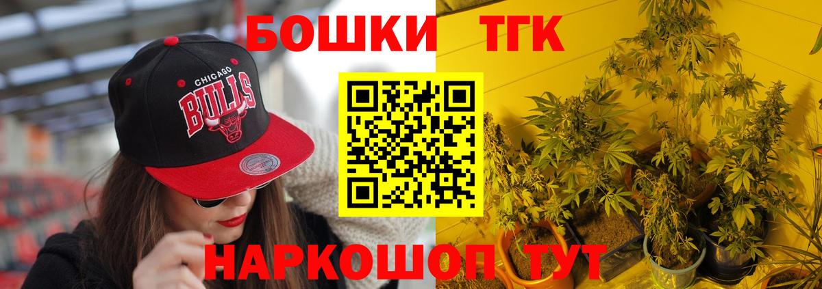 Бошки Шишки MAZAR  Вход с VPN  Сорочинск  Бошки марихуана White Widow 